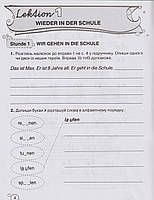 РОЗПРОДАЖ! 3 клас. Німецька мова. Робочий зошит. (О. О. Паршикова, Г. М. Мельничук, Л. П. Савченко), Грамота, фото 4