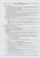 РОЗПРОДАЖ! 11 клас. Загальна біологія. Лабораторні та практичні роботи. (І. В. Олійник), Богдан, фото 5