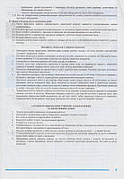 РОЗПРОДАЖ! 11 клас. Загальна біологія. Лабораторні та практичні роботи. (І. В. Олійник), Богдан, фото 6