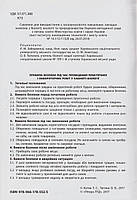 11 клас. Біологія. Зошит для лабораторних і практичних робіт. (Т. С. Котик, О. В. Тагліна), Літера, фото 3