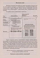 11 клас. Біологія. Зошит для лабораторних і практичних робіт. (Т. С. Котик, О. В. Тагліна), Літера, фото 4