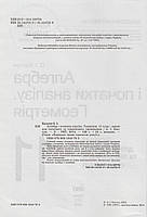 РОЗПРОДАЖ! 11 клас. Алгебра і початки аналізу. Геометрія. Зошит для поточного та тематичного оцінювання +, фото 3