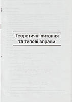 РОЗПРОДАЖ! 11 клас. Алгебра і початки аналізу. Геометрія. Зошит для поточного та тематичного оцінювання +, фото 5