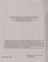 РОЗПРОДАЖ! 10 клас. Інформатика. Тестовий контроль знань. (О. О. Бодрік, О. Г. Захар, Ж. В. Потапова, Т., фото 3