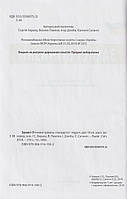РОЗПРОДАЖ! 10 клас. Захист Вітчизни. Підручник. (С. Хараху, В. Павлов, І. Дзюба, Є. Саганчі), Світ, фото 3