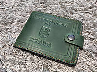 Кожаная обложка кошелек на удостоверение "Учасника боевых действий" (зеленая)