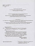 РОЗПРОДАЖ! 3 клас. Німецька мова. Робочий зошит. (О. О. Паршикова, Г. М. Мельничук, Л. П. Савченко), Грамота, фото 3