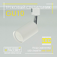 Трековый светильник Feron AL155 GU10 под сменную LED лампу Ø56х105(190)мм IP40 белый