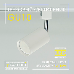 Трековий світильник Feron AL155 GU10 під змінну LED лампу Ø56х105(190)мм IP40 білий