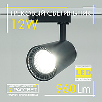 Трековый LED светильник Feron AL100 12W 4000K 960Lm черный