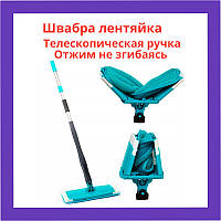 Швабра с отжимом Titan Twist Mop удобная швабра лентяйка легко и удобно мыть пол