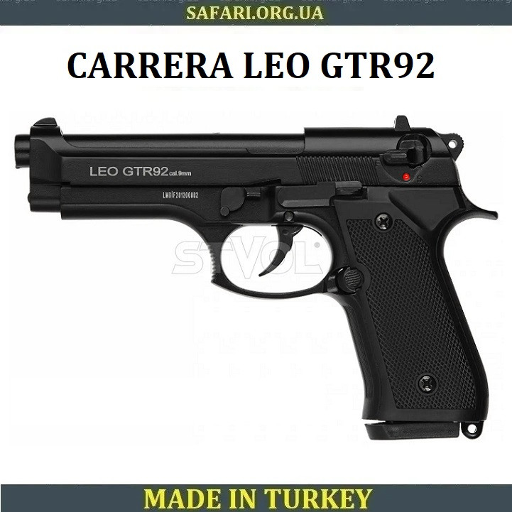 Пістолет сигнальний Carrera Leo GTR92 Black Стартовий пістолет Carrera Arms Стартові пістолети сигнальні