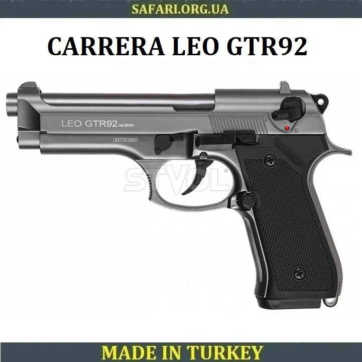 Пістолет сигнальний Carrera Leo GTR92 Fume Стартовий пістолет Carrera Arms Стартові пістолети сигнальні