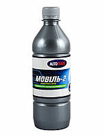 Автоконсервант мовіль 2У 0,375 кг Autotrade