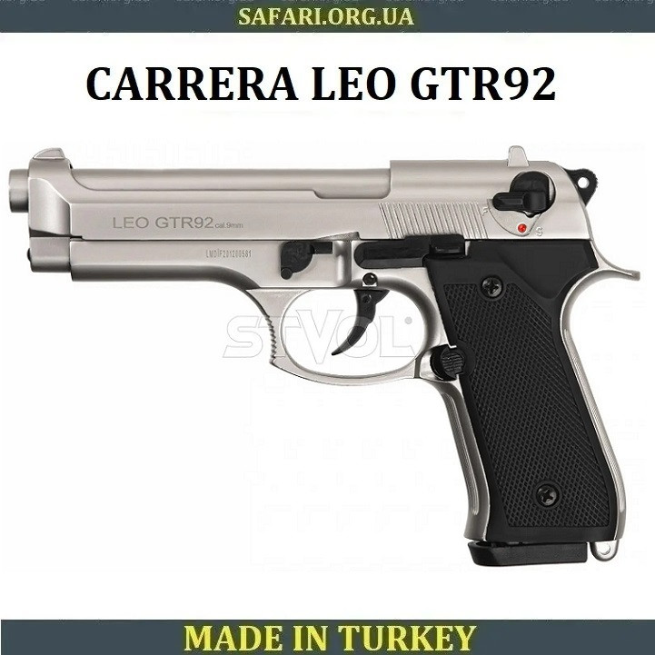 Пістолет сигнальний Carrera Leo GTR92 Satina Стартовий пістолет Carrera Arms Стартові пістолети сигнальні