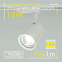 Светильник трековый Feron AL100 12W 4000K 960Lm LED белый