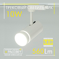 Трековый LED светильник Feron AL106 10W 4000K 560Lm белый