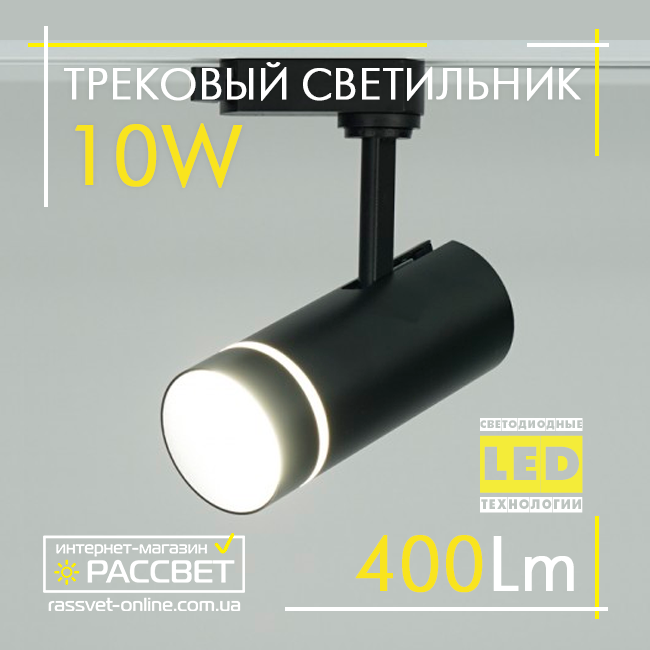 Трековый LED светильник Feron AL106 10W 4000K 400Lm черный - фото 1 - id-p1036611646