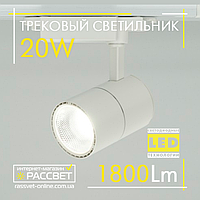 Светодиодный трековый светильник Feron AL103 20W 4000K 1800Lm LED track white белый