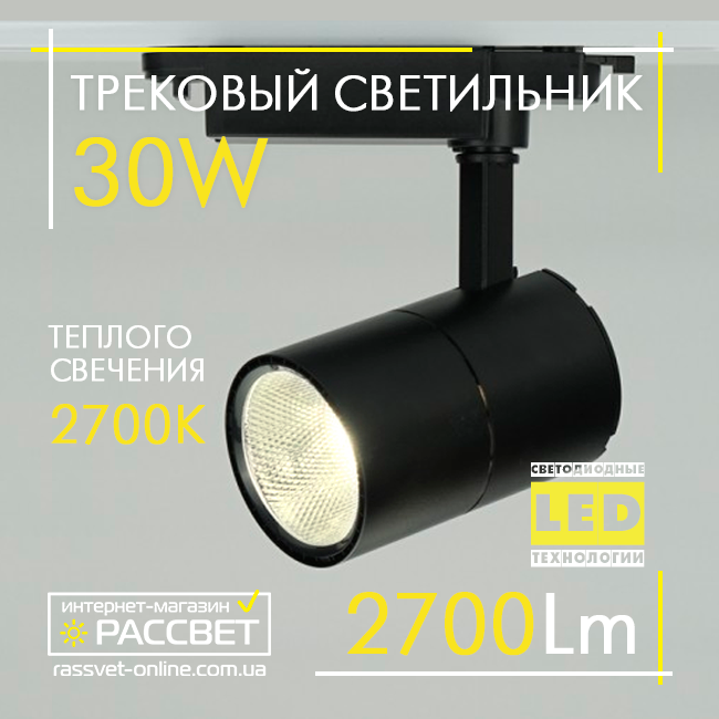 Трековий світлодіодний світильник Feron AL103 30W 2700K 2700Lm LED track black чорний теплий