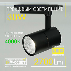 Світлодіодний трековий світильник Feron AL103 30W 4000K 2700Lm LED track black чорний нейтральний