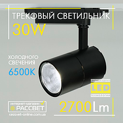 Світлодіодний трековий світильник Feron AL103 30 W 6500 K 2700 LED track black чорний холодний