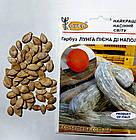 Семена Тыква Лунга Пиена ди Наполи Коуел 500 г, фото 2