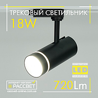 Трековый LED светильник Feron AL106 18W 4000K 720Lm черный