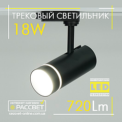 Трековий LED світильник Feron AL106 18 W 4000 K 720 Lm чорний