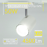 Трековый светильник Feron AL104 50W 4000K 4500Lm LED белый светодиодный