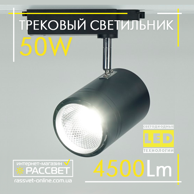 Трековий світильник Feron AL104 50W 4000K 4500Lm LED чорний світлодіодний, фото 1