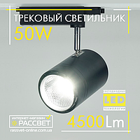 Трековый светильник Feron AL104 50W 4000K 4500Lm LED черный светодиодный