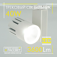 Трековый светильник Feron AL105 40W 4000K 3600Lm LED белый светодиодный