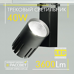 Трековий світильник Feron AL105 40 W 4000 K 3600 Lm LED чорний світлодіодний