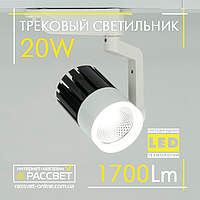 Светодиодный трековый светильник Feron AL119 COB 20W 4000K 1700Lm белый