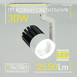 Світлодіодний трековий світильник Feron AL119 COB 30 W 4000 K 2550 Lm білий