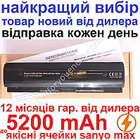 Акумулятор батарея HP 3ICR19/65-2 3INR19/65-2 5200mAh Чорний для ноутбука