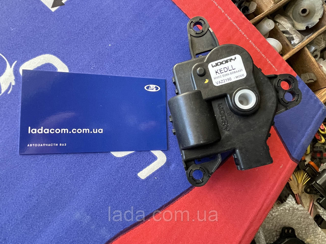 Моторедуктор заслінки обігрівача ( верхній, Mode ) ВАЗ 2190