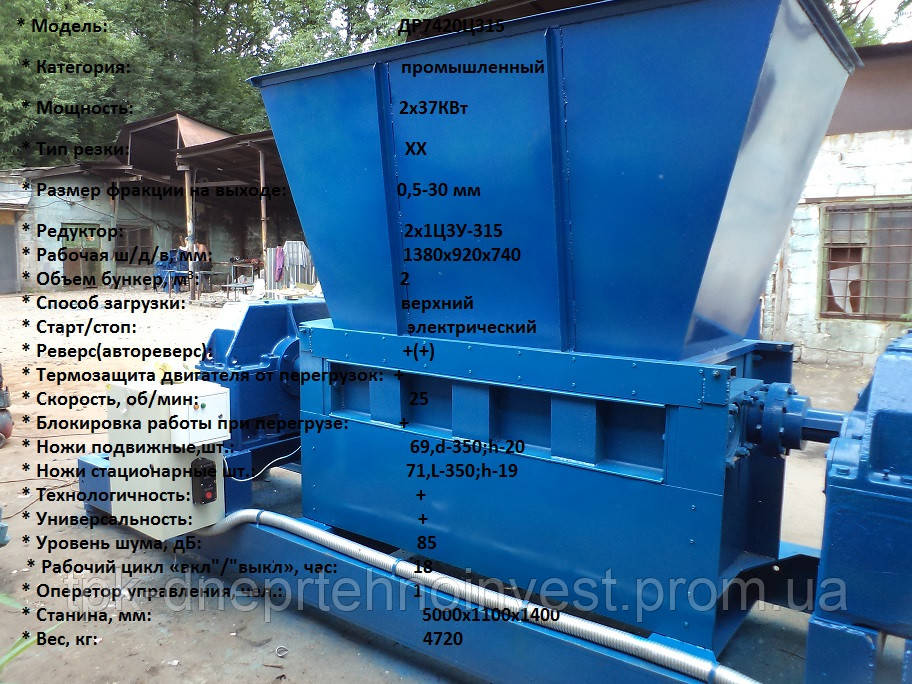 Шредер (Shredding Systems) Подрібнювач відходів Шредер для металу Metals Shredding