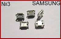 USB-micro, гнездо для SAMSUNG, 7pin, №3.