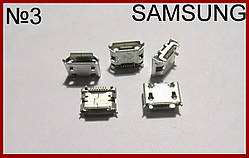 USB-micro, гніздо для SAMSUNG, 7pin, No3.