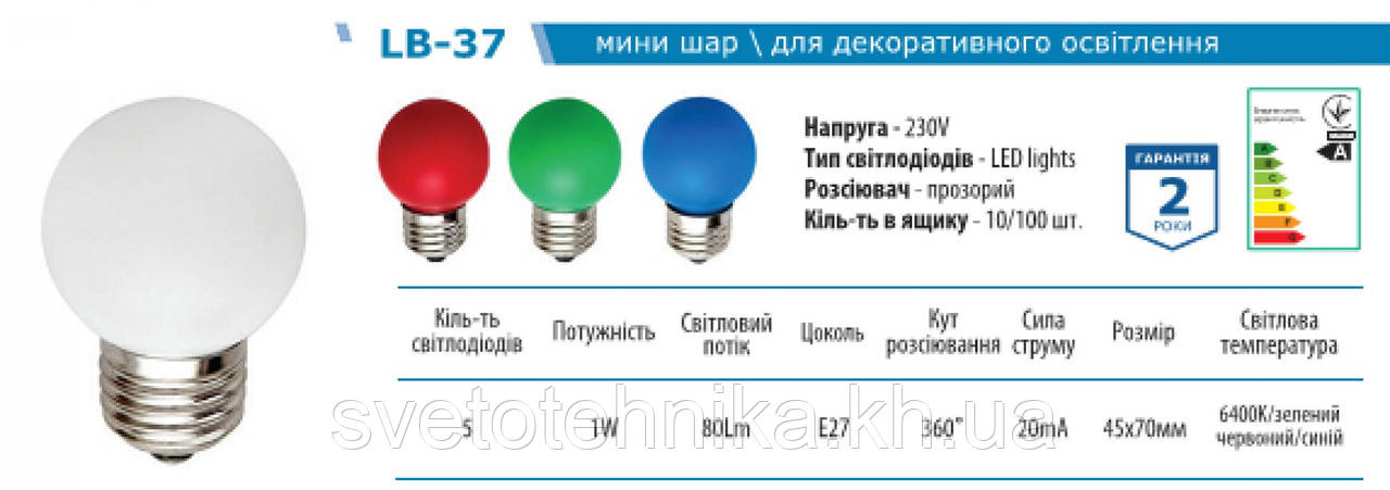 Светодиодная лампа Feron LB37 Е27 1W типа G45 "шар" красная для декоративного освещения - фото 2 - id-p439590141