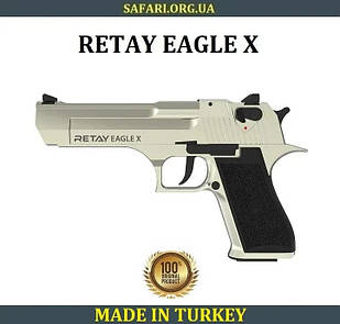 Стартовий пістолет Retay Eagle X (Satin) Сигнальний пістолет Retay Eagle X Шумовий пістолет Retay Eagle X