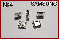 USB-micro, гнездо для SAMSUNG, 7pin, №4.