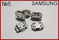 USB-micro, гнездо для SAMSUNG, 7pin, №5.