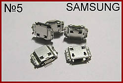 USB-micro, гніздо для SAMSUNG, 7pin, No5.