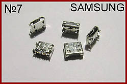 USB-micro, гніздо для SAMSUNG, 7pin, No7.