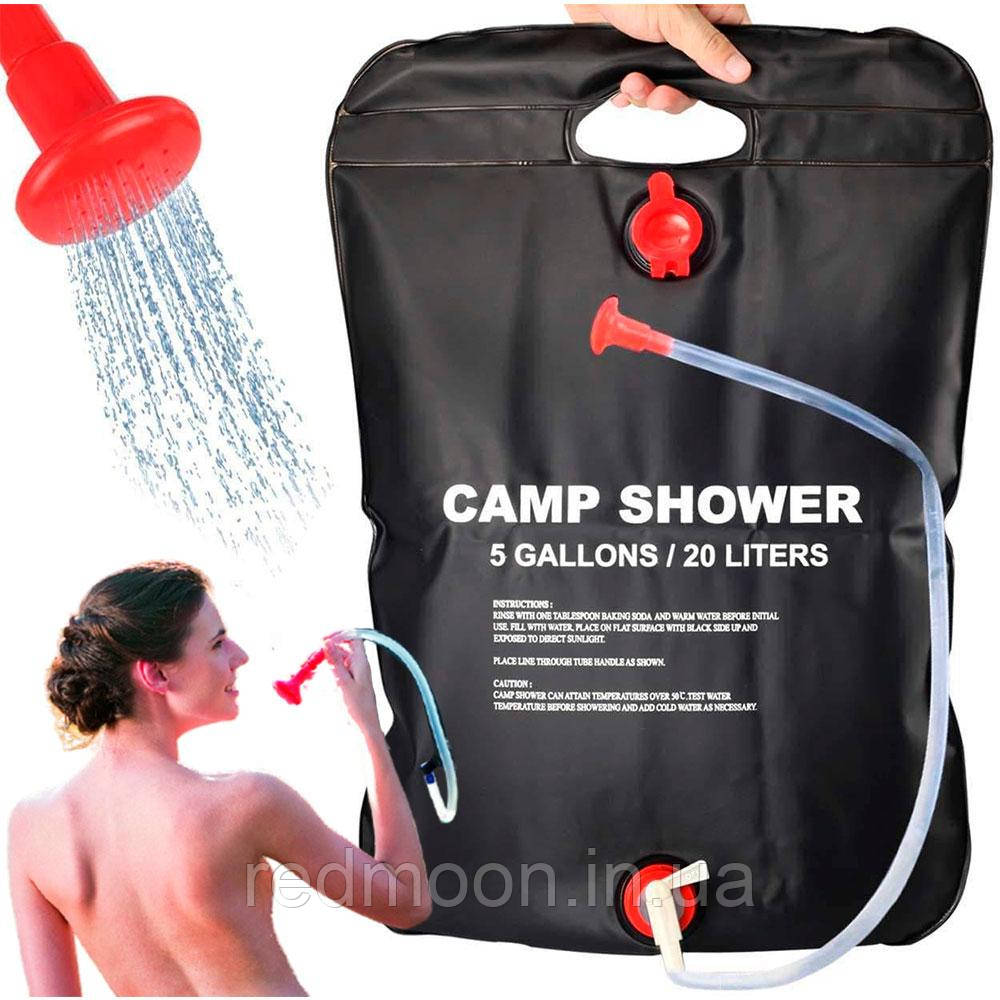 Душ туристичний 20 л, Easy Camp Solar Shower / Портативний душ для дачі / Похідний душ для кемпінгу, фото 1
