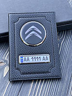Кожаная обложка для автодокументов CITROEN с логотипом и гос. номером авто