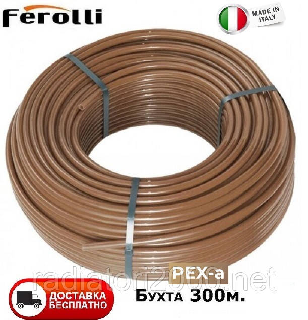 Труба для теплої підлоги водяної Ferolli PEX-A 16*2 Золота (Італія) з кисневим бар'єром